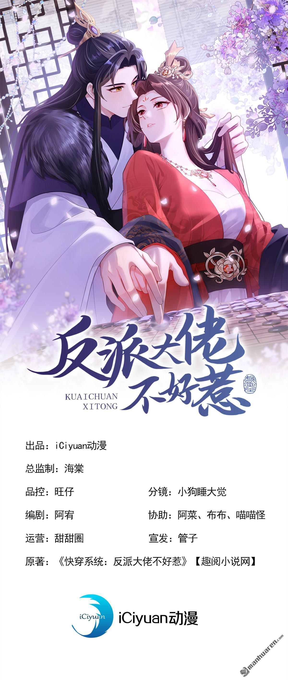 第305回 这天，也该变了！-第306话