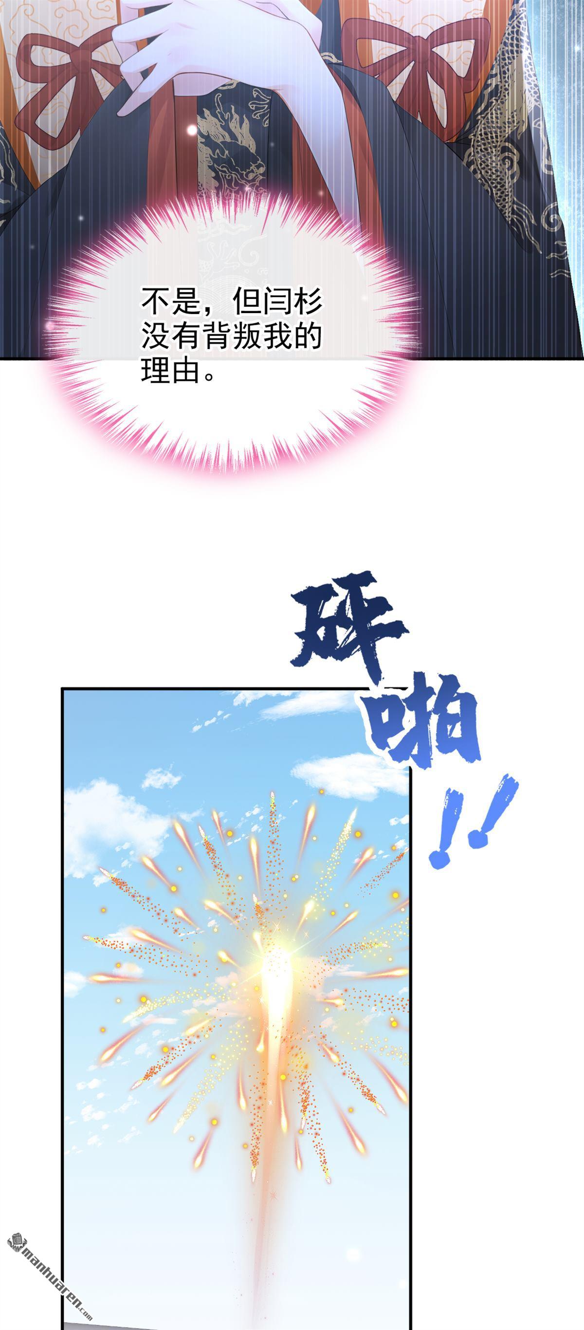 第305回 这天，也该变了！-第306话