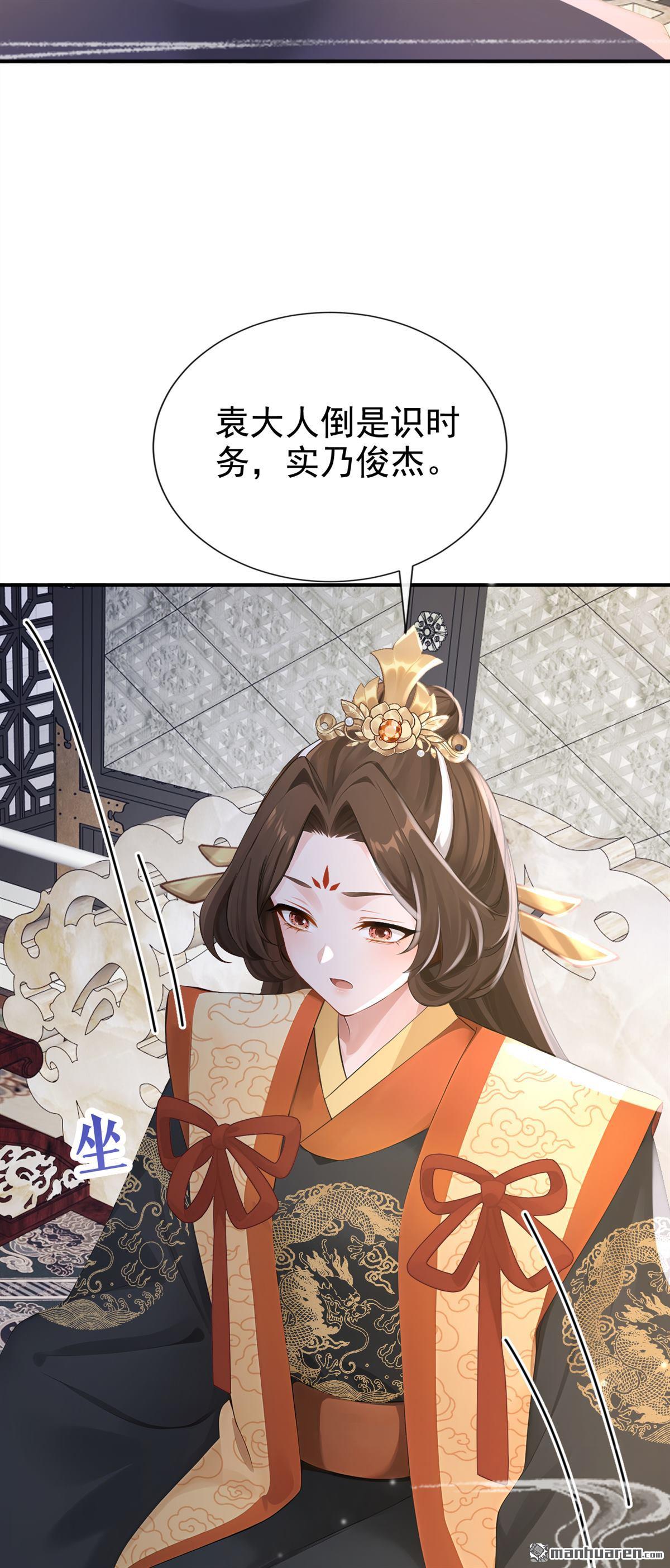 第305回 这天，也该变了！-第306话