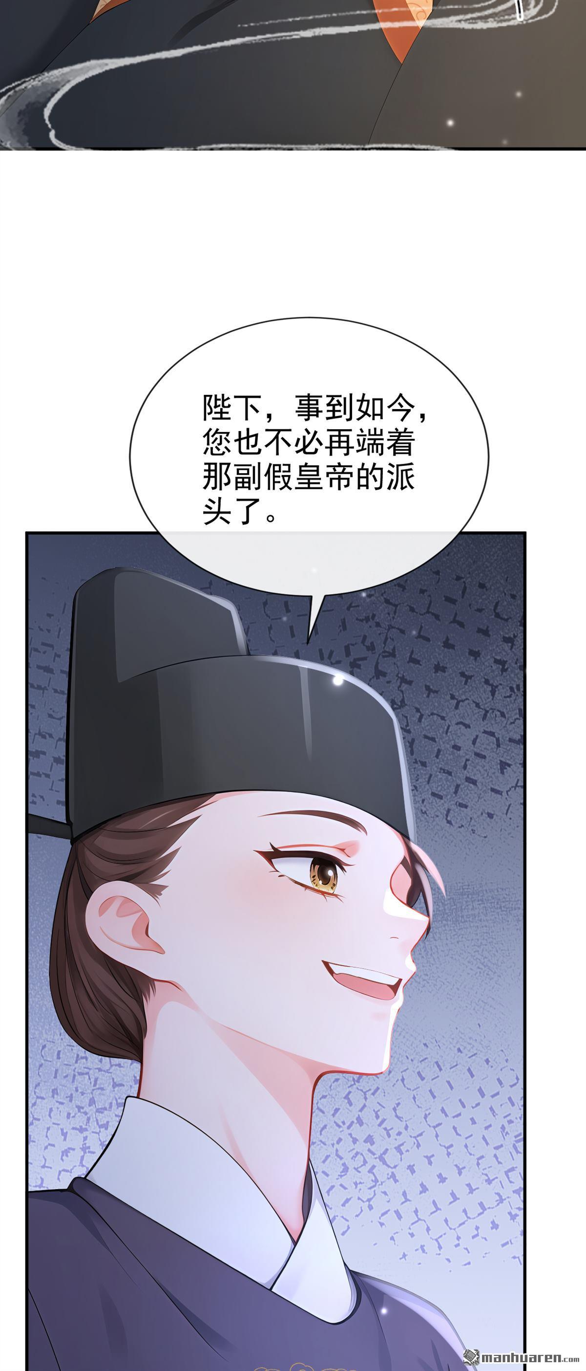 第305回 这天，也该变了！-第306话