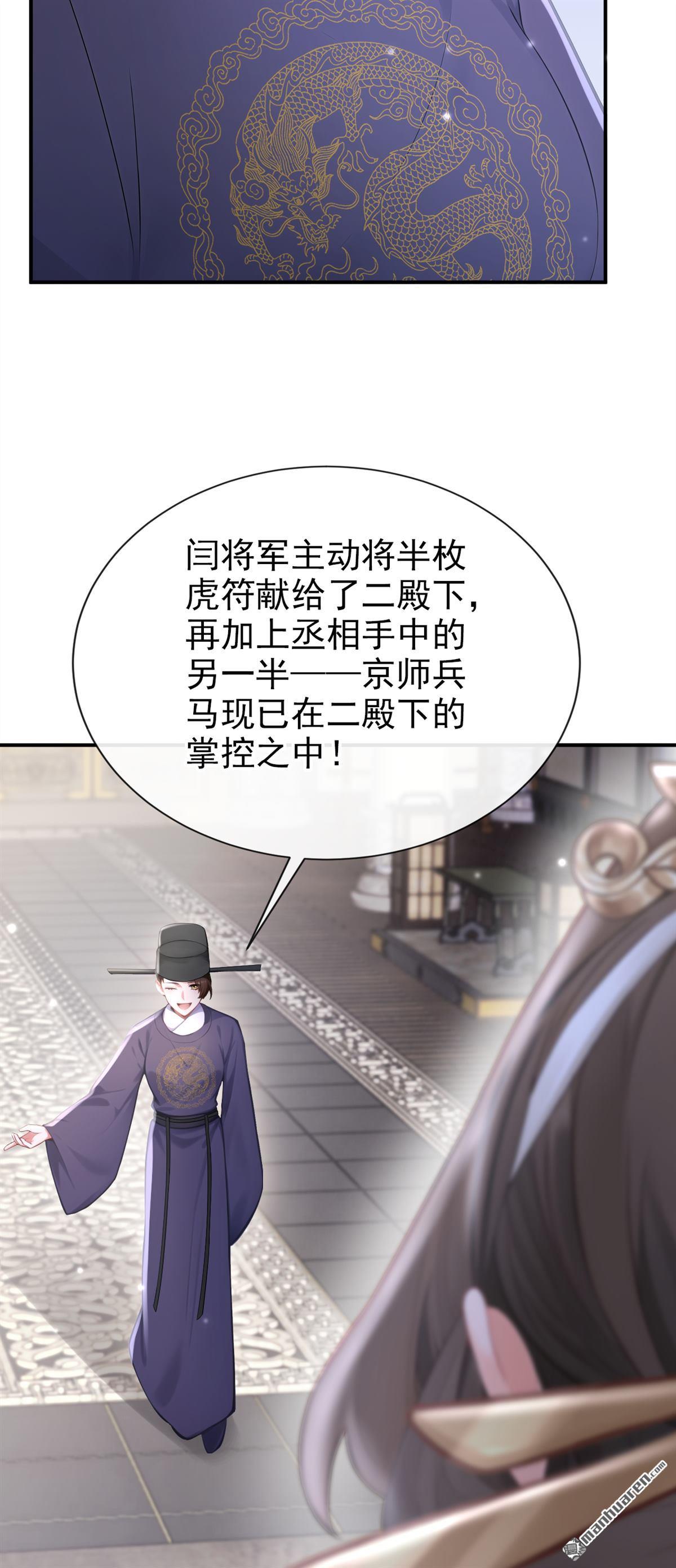 第305回 这天，也该变了！-第306话