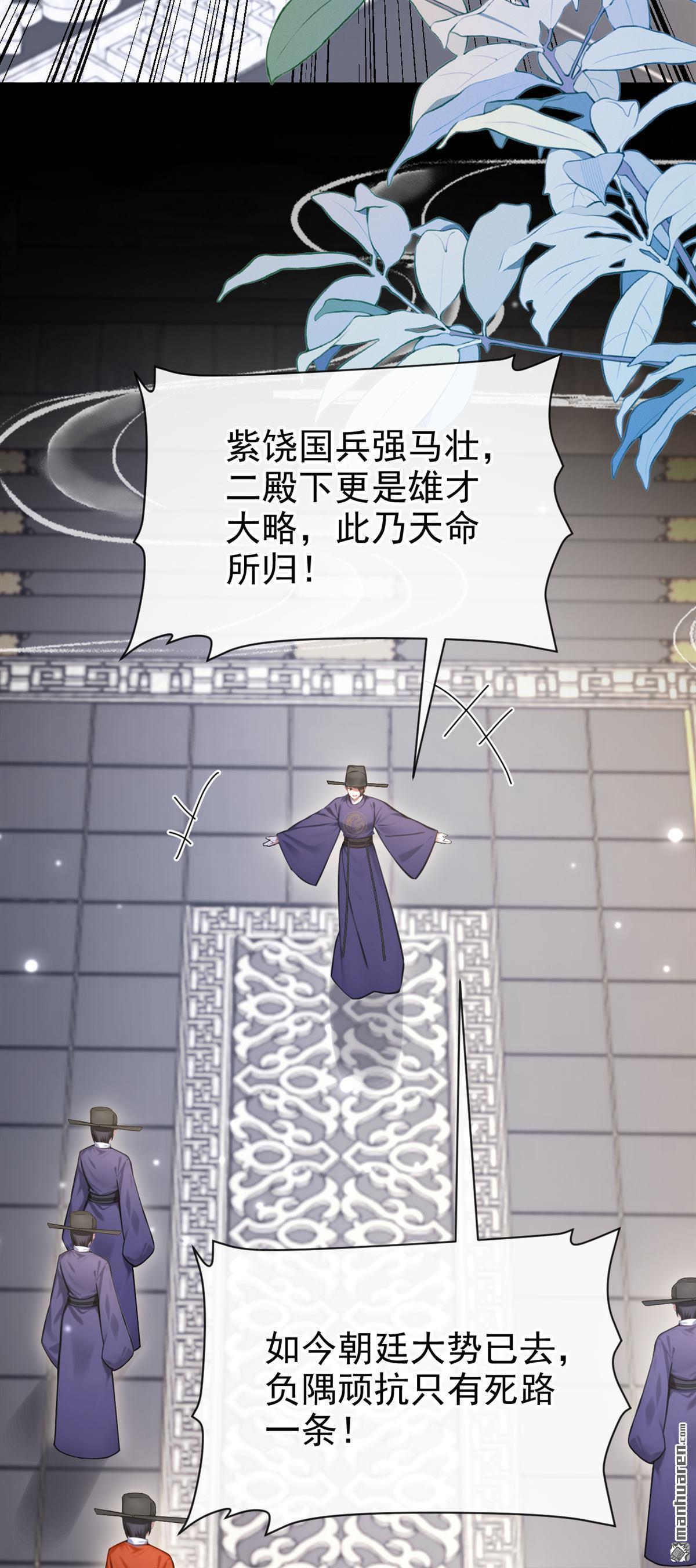 第305回 这天，也该变了！-第306话