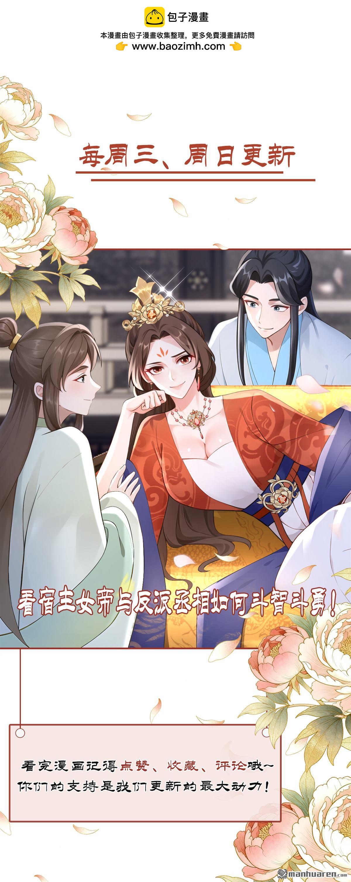 第305回 这天，也该变了！-第306话