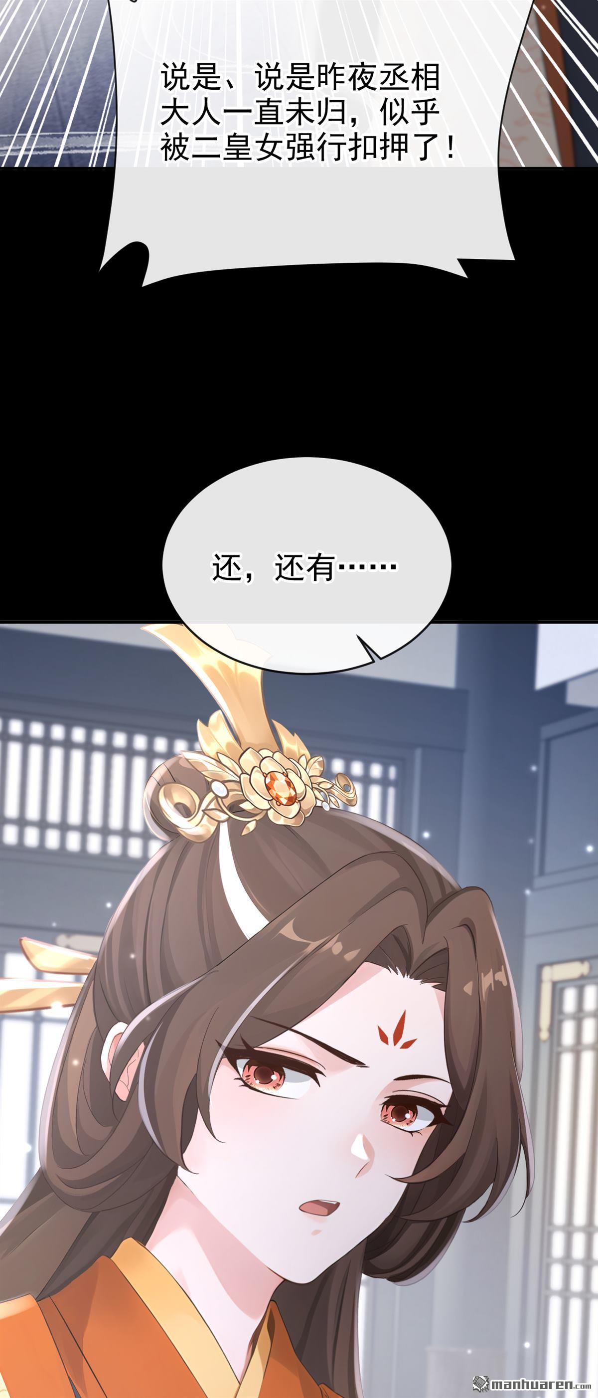 第305回 这天，也该变了！-第306话