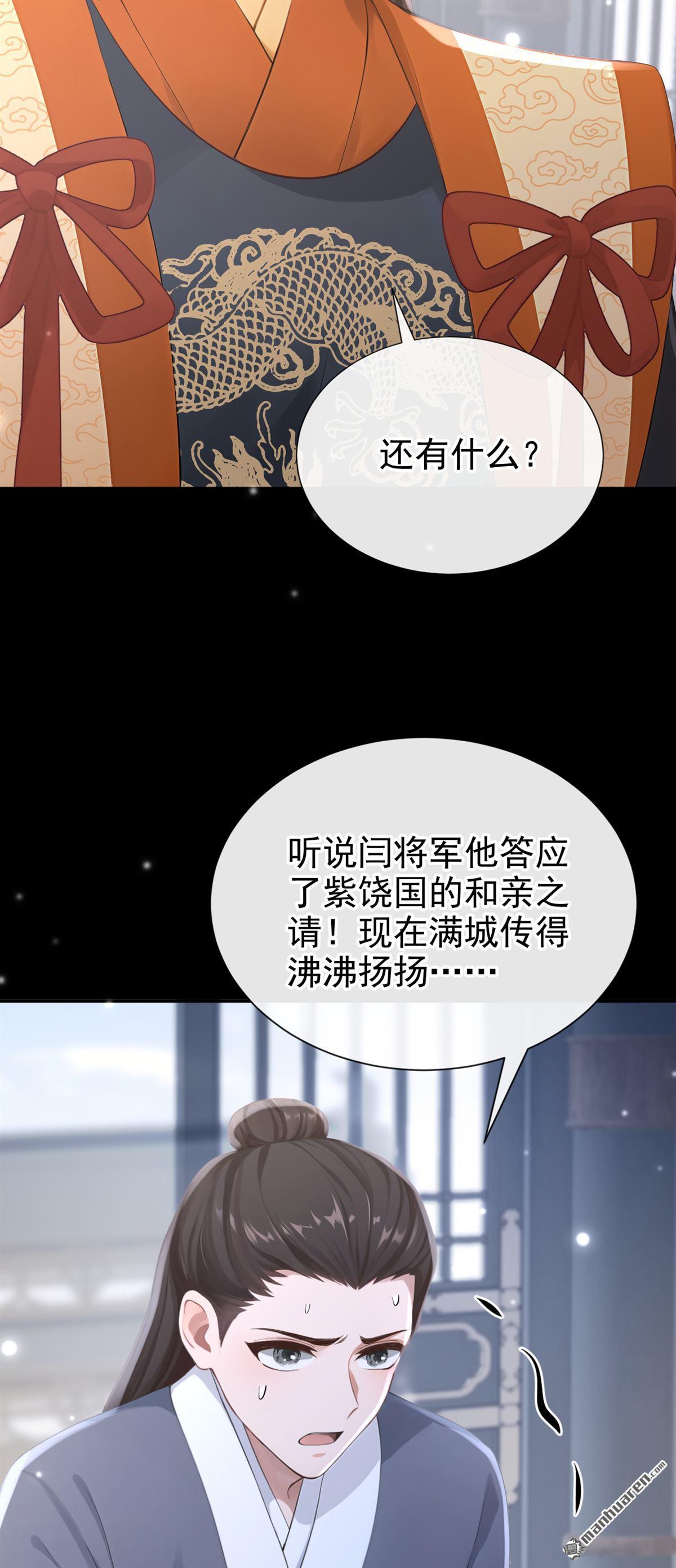 第305回 这天，也该变了！-第306话