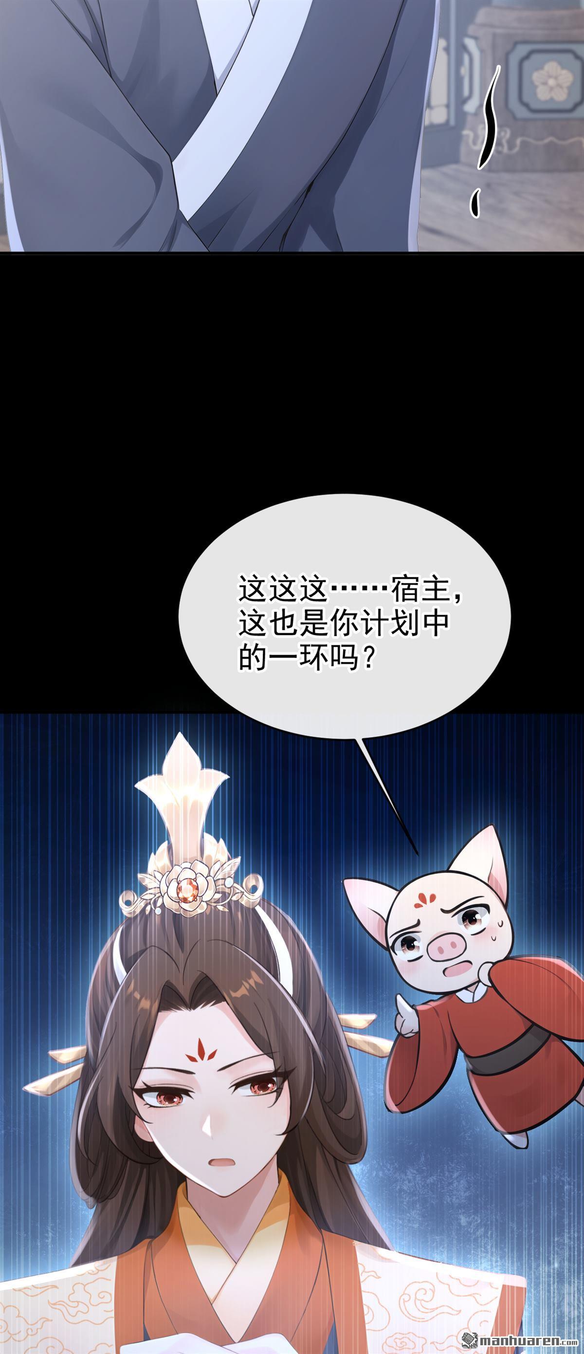 第305回 这天，也该变了！-第306话