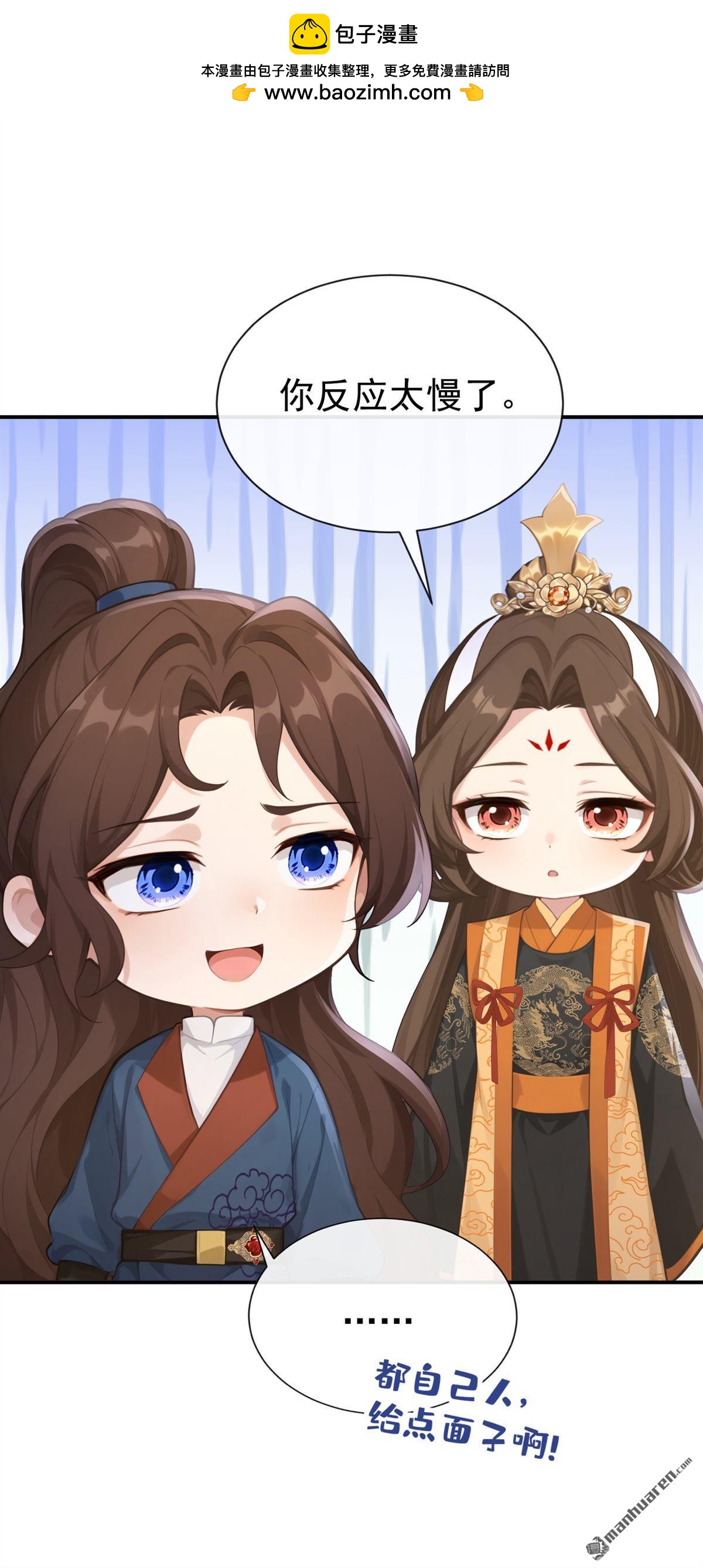 第307回 是我输了(1/2)-第308话