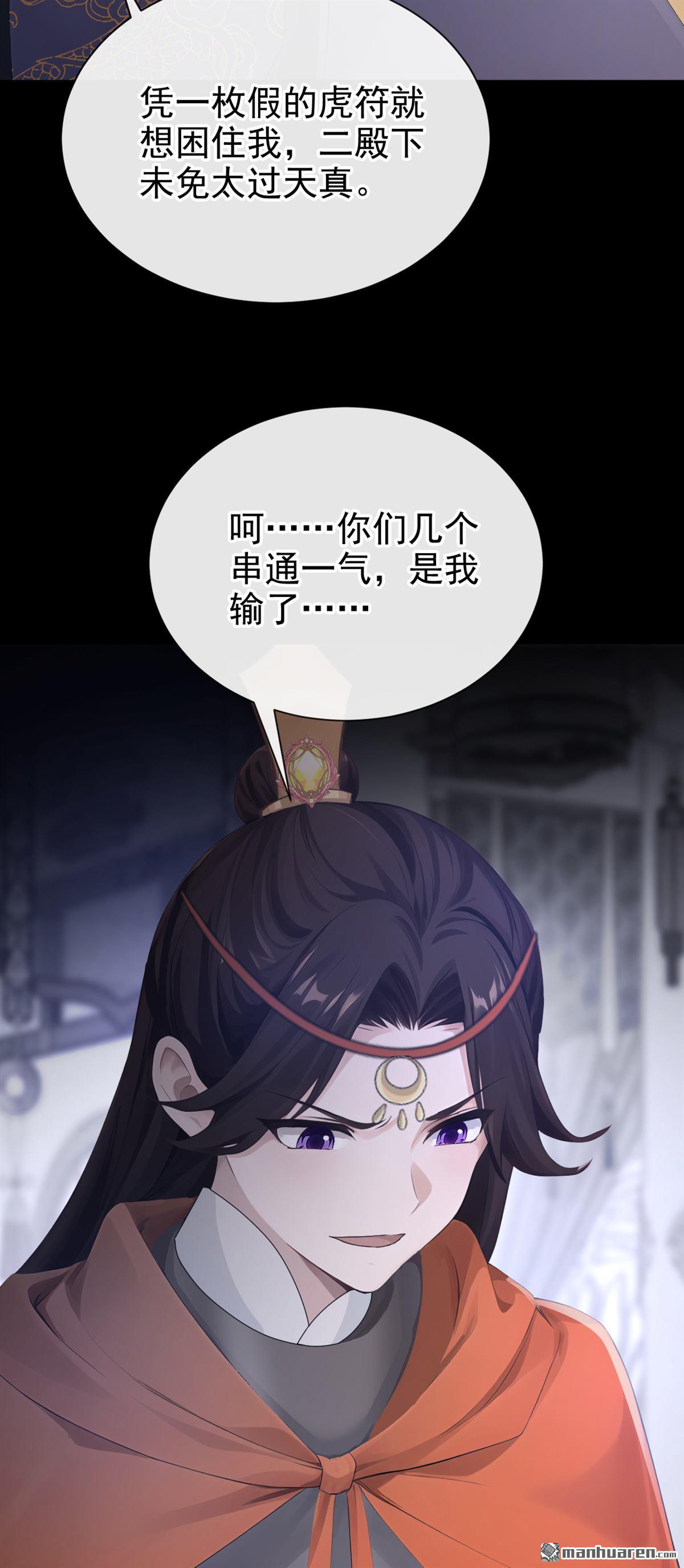 第307回 是我输了(1/2)-第308话