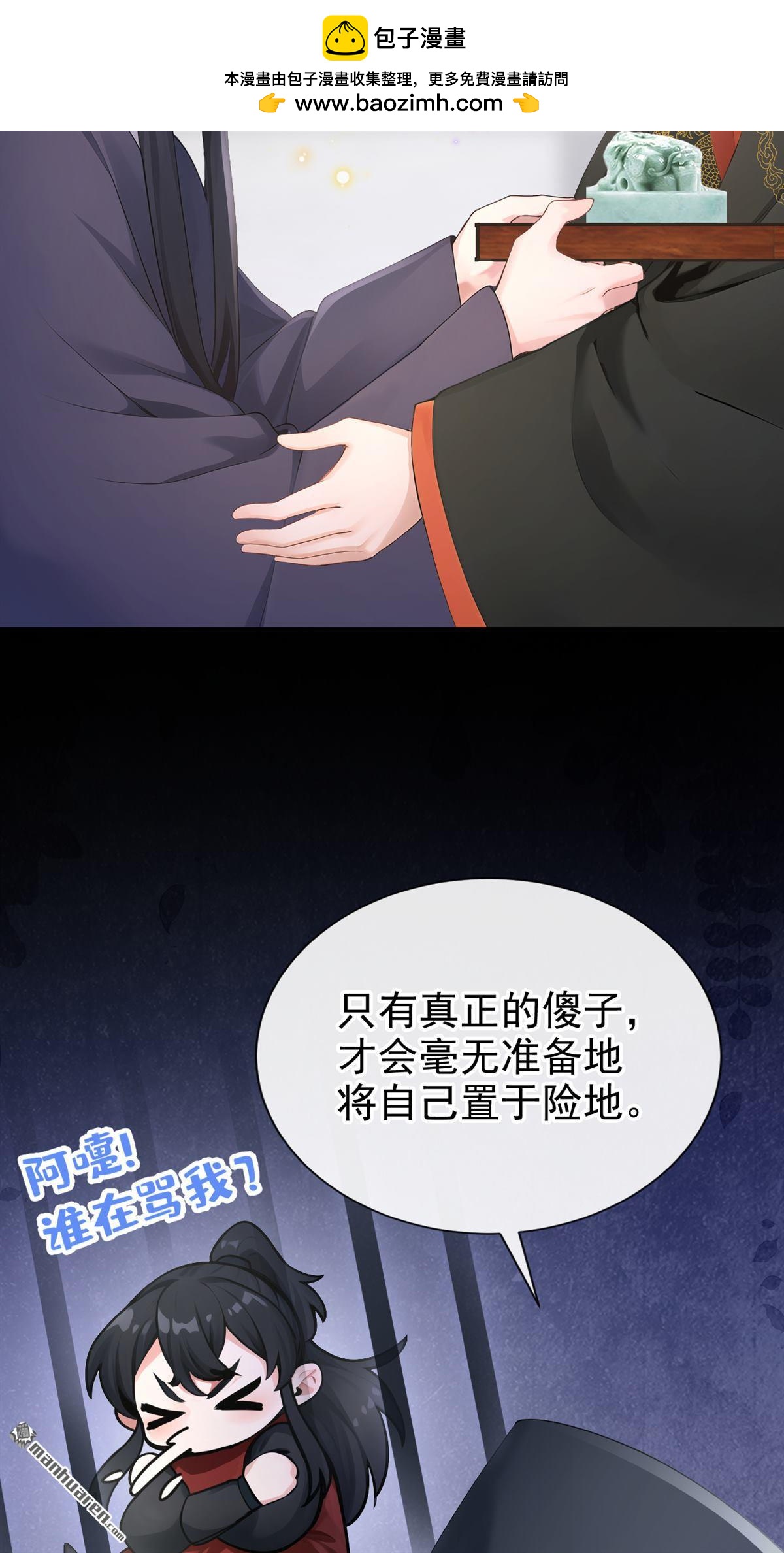 第307回 是我输了(1/2)-第308话