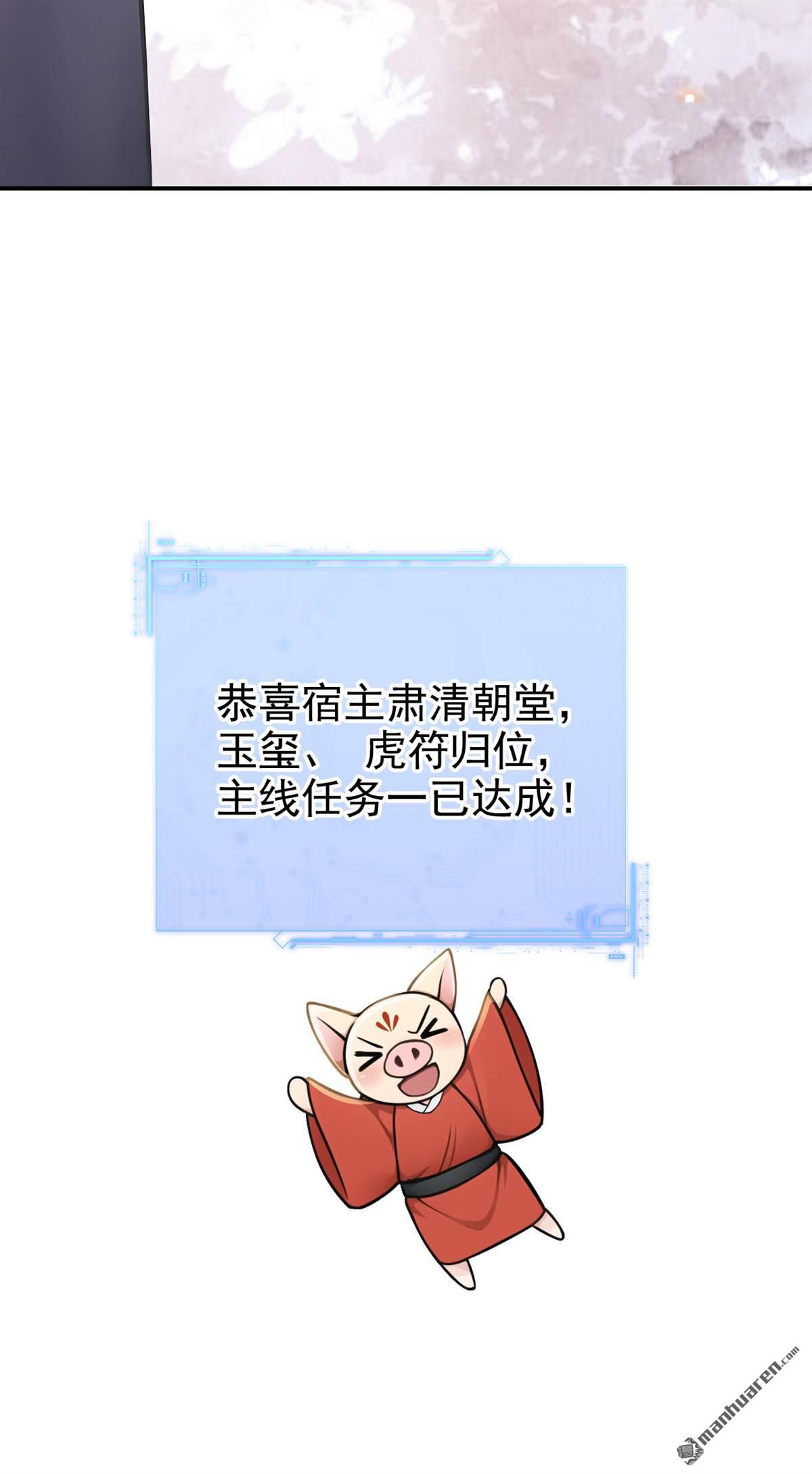 第307回 是我输了(1/2)-第308话