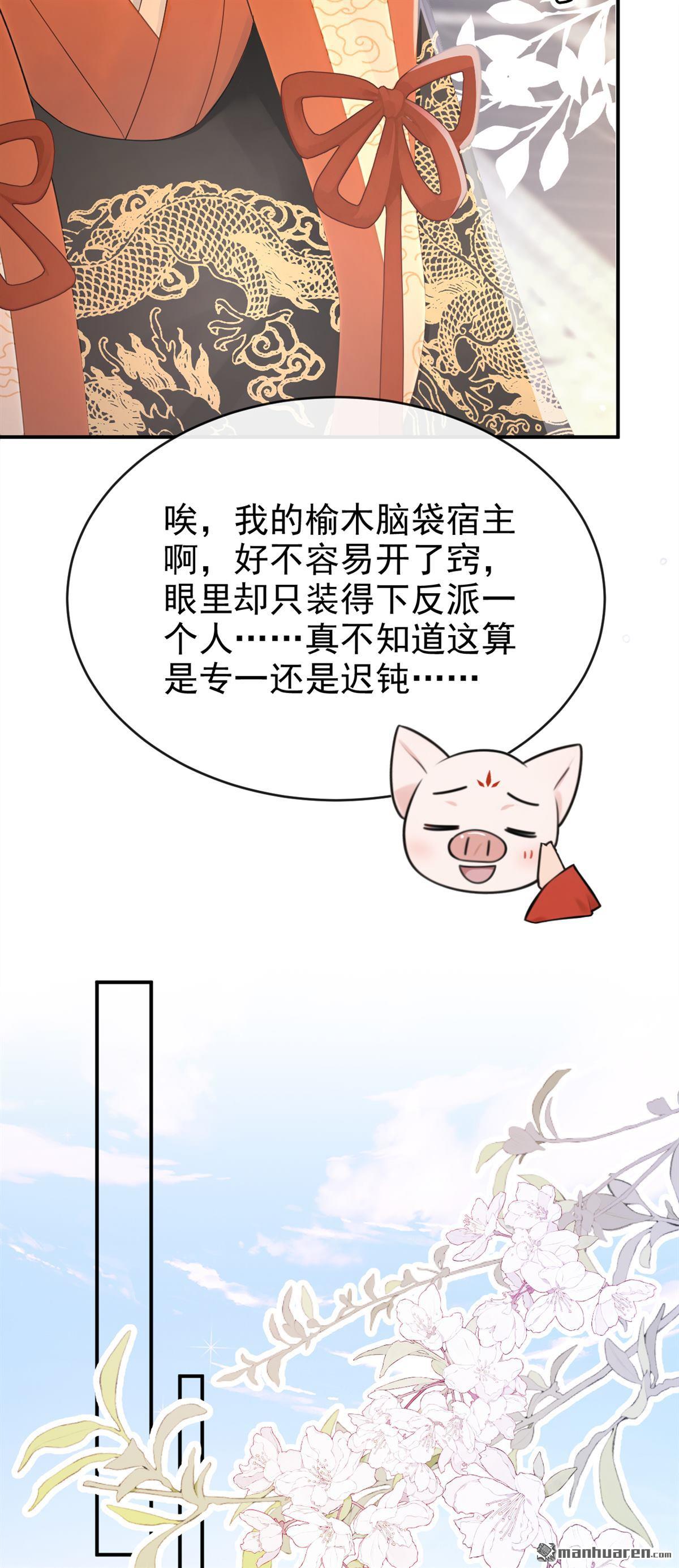 第307回 是我输了(1/2)-第308话