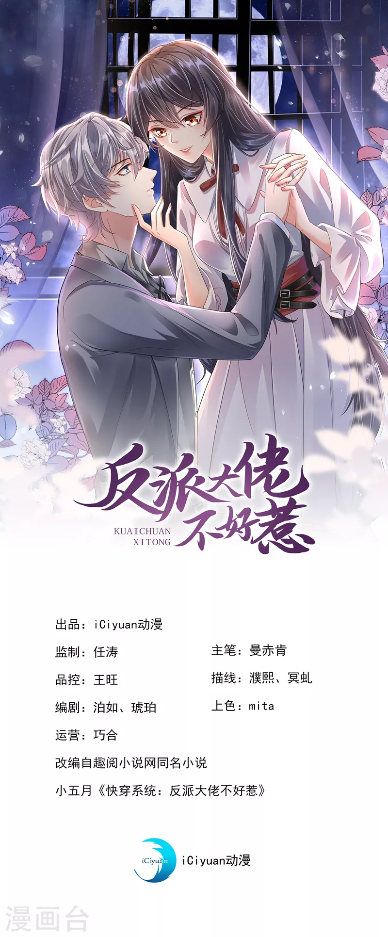 第31话 放学后的小巷-第32话