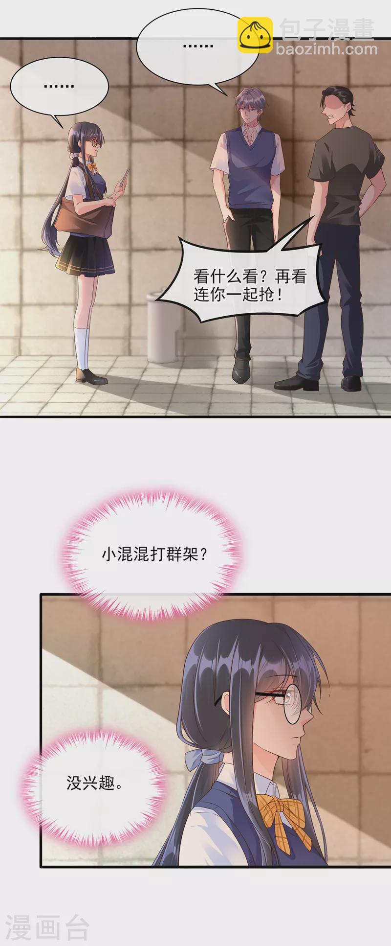 第31话 放学后的小巷-第32话