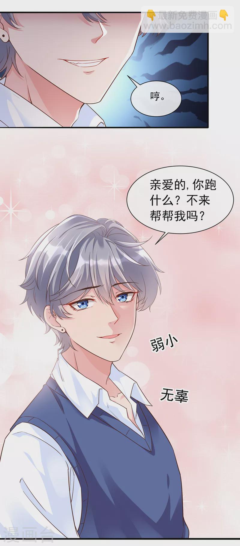 第31话 放学后的小巷-第32话