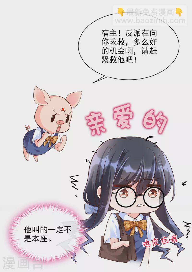 第31话 放学后的小巷-第32话