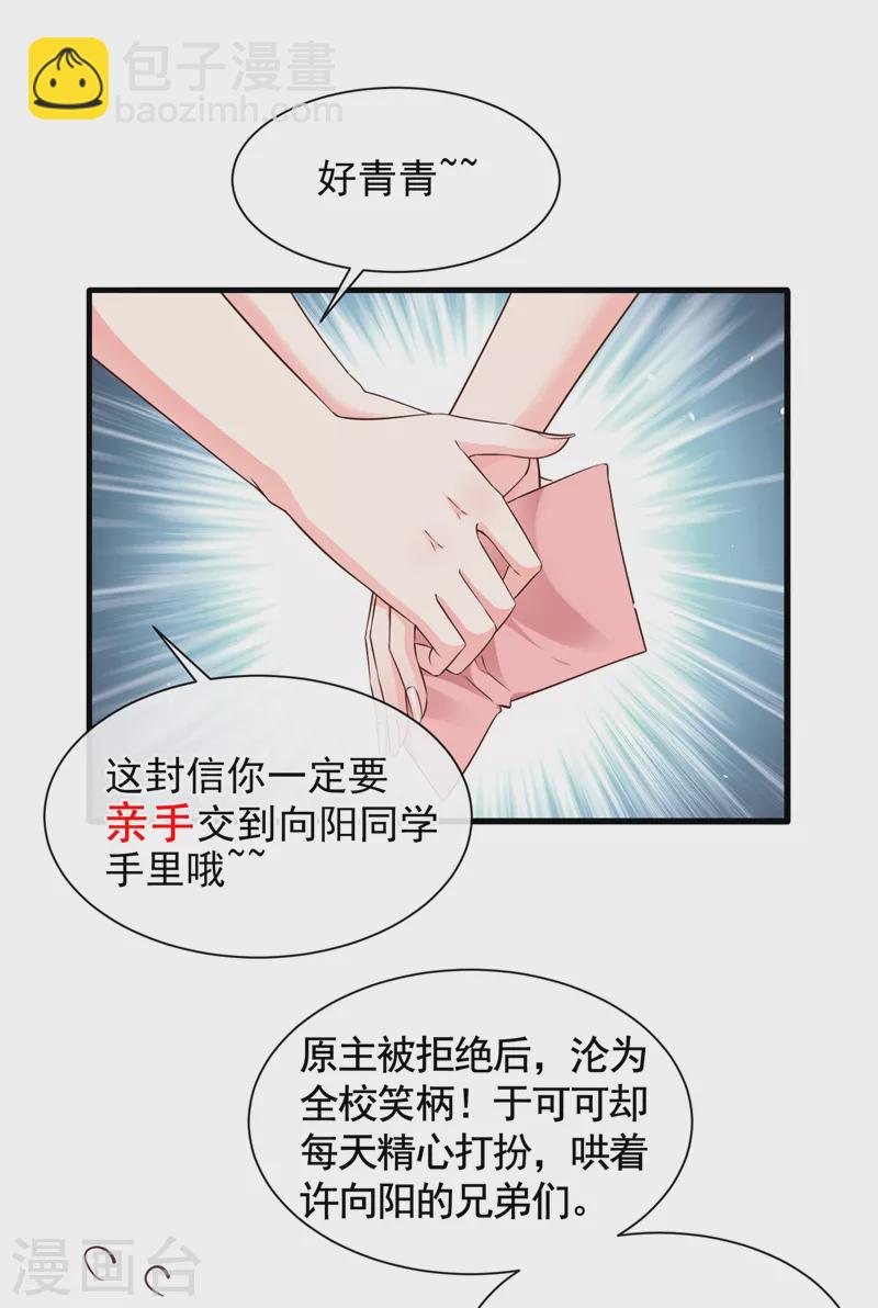 第31话 放学后的小巷-第32话