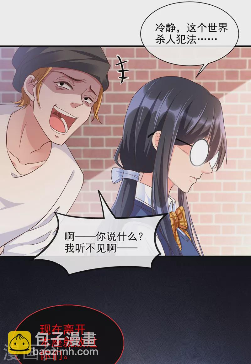 第31话 放学后的小巷-第32话