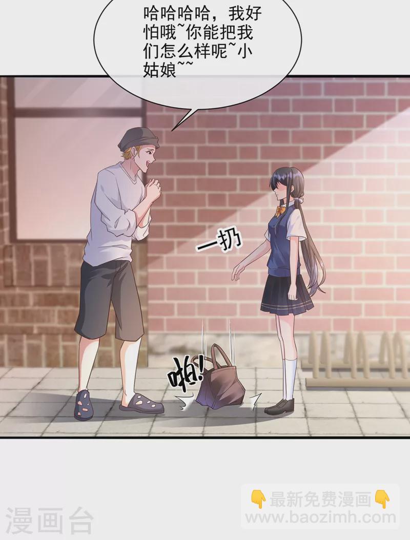 第31话 放学后的小巷-第32话