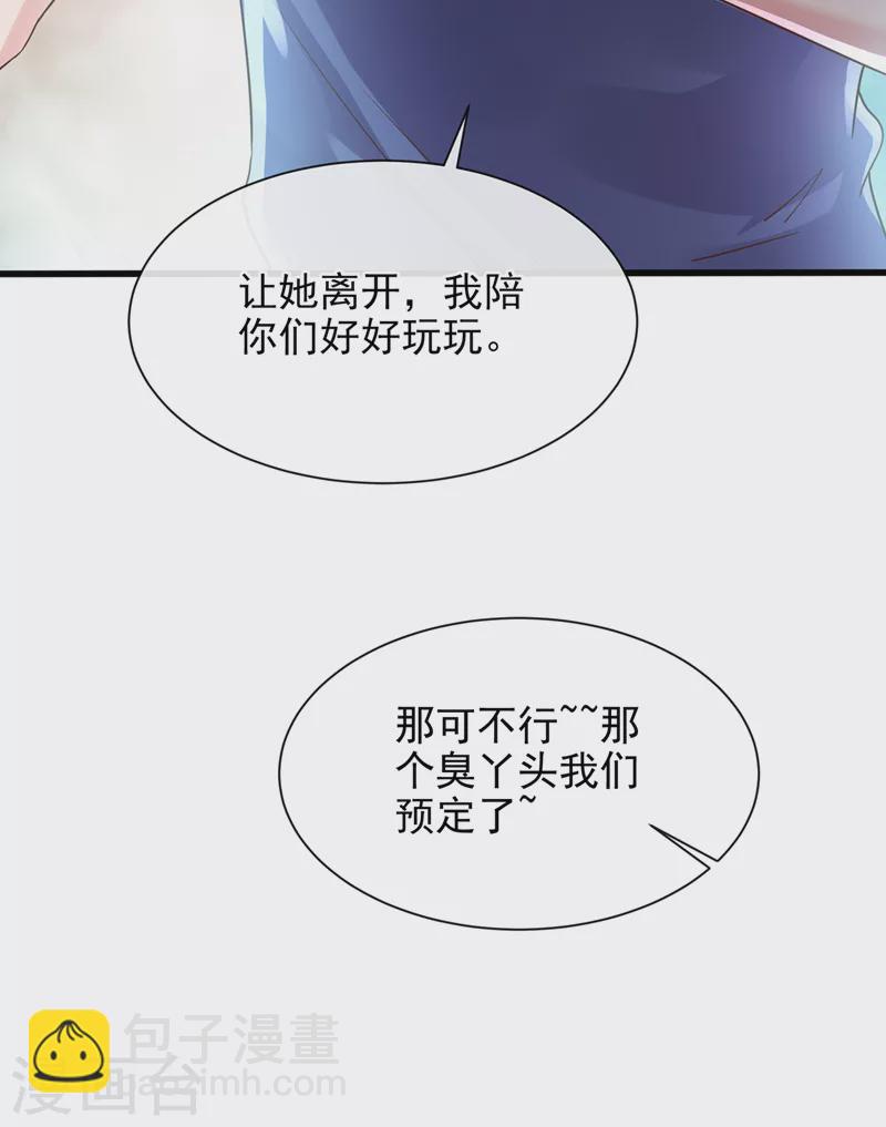 第31话 放学后的小巷-第32话