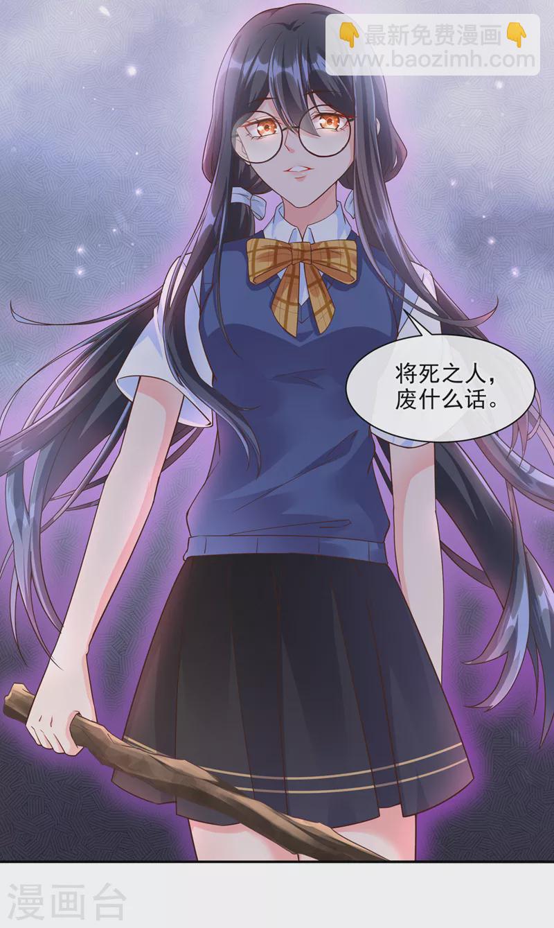 第31话 放学后的小巷-第32话