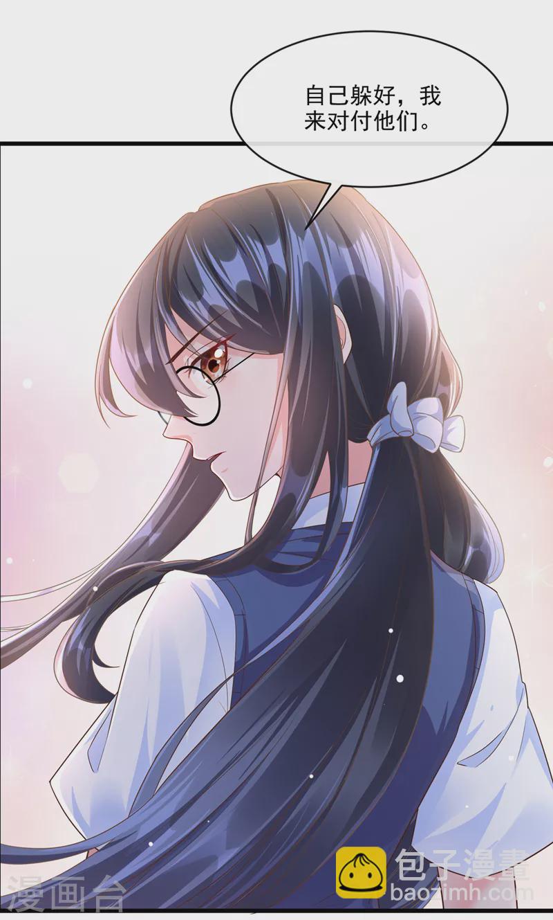 第31话 放学后的小巷-第32话
