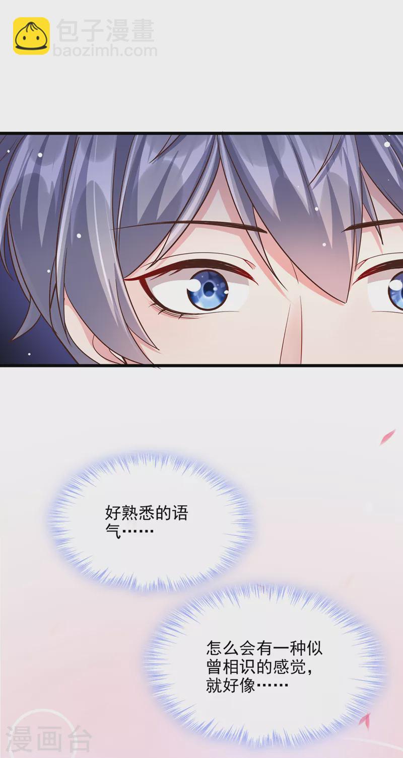 第31话 放学后的小巷-第32话