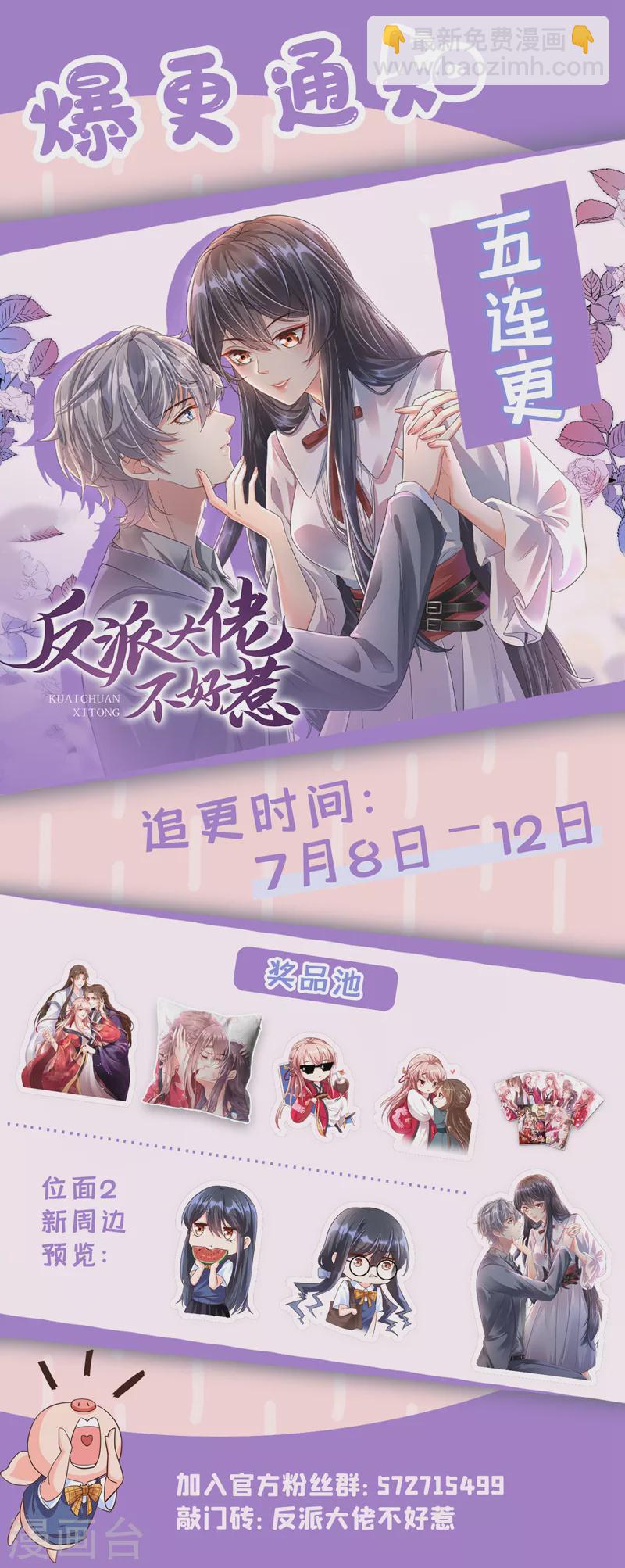 第31话 放学后的小巷-第32话