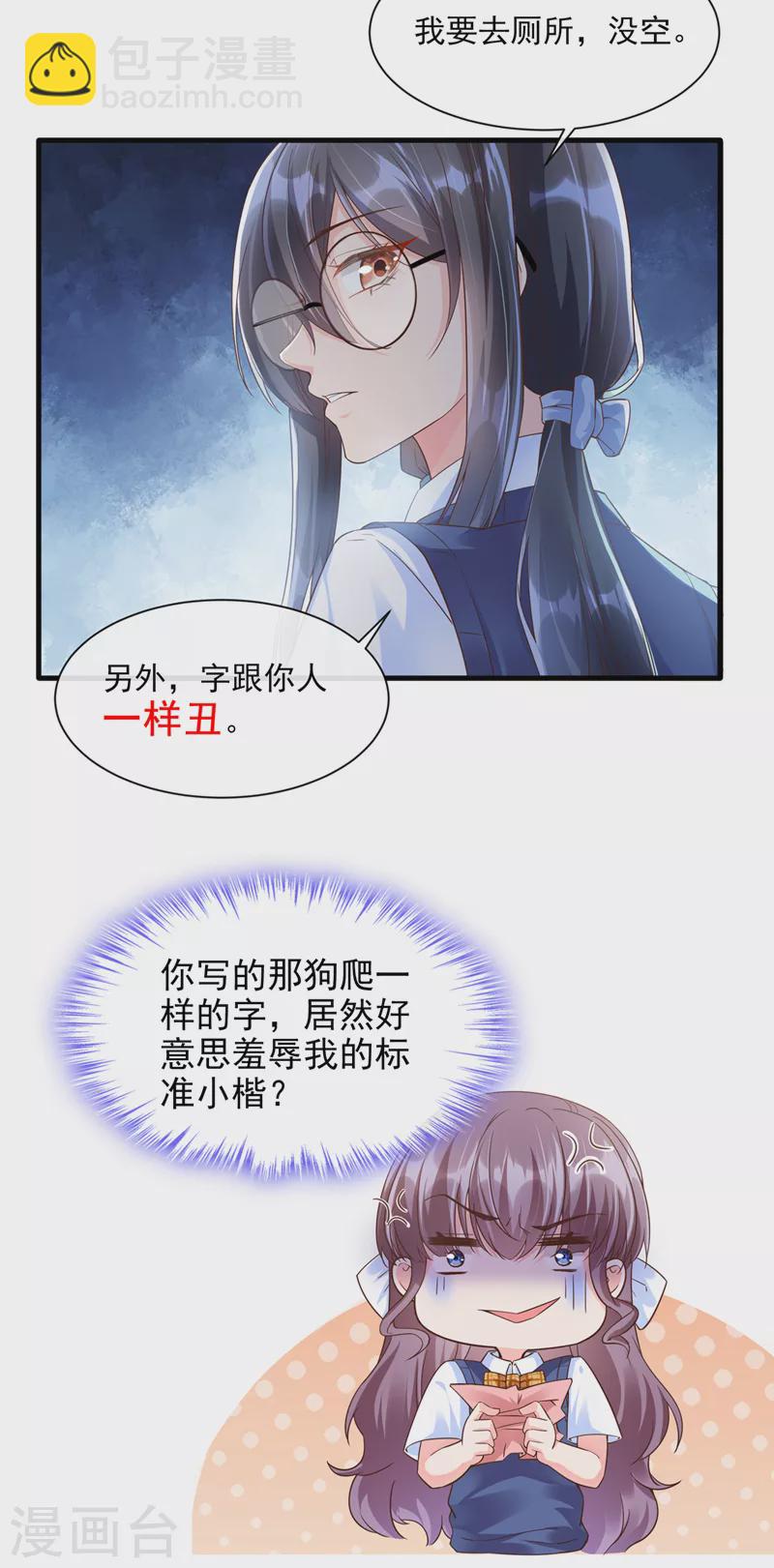 第31话 放学后的小巷-第32话