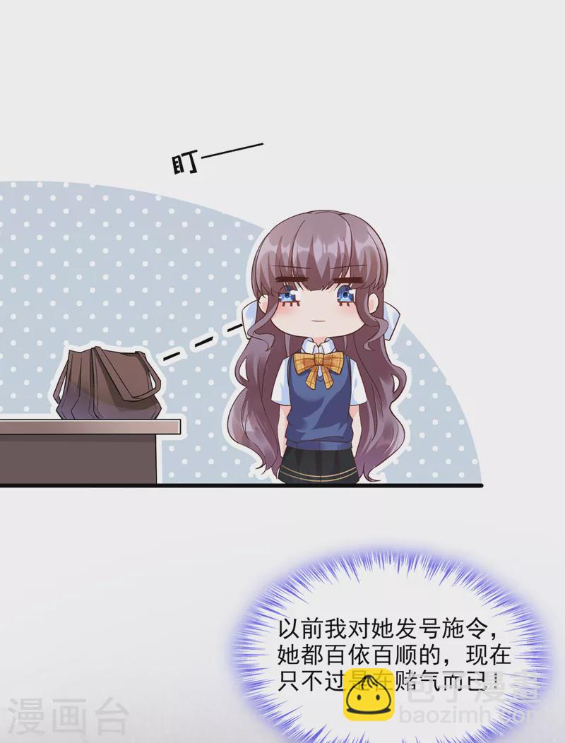 第31话 放学后的小巷-第32话