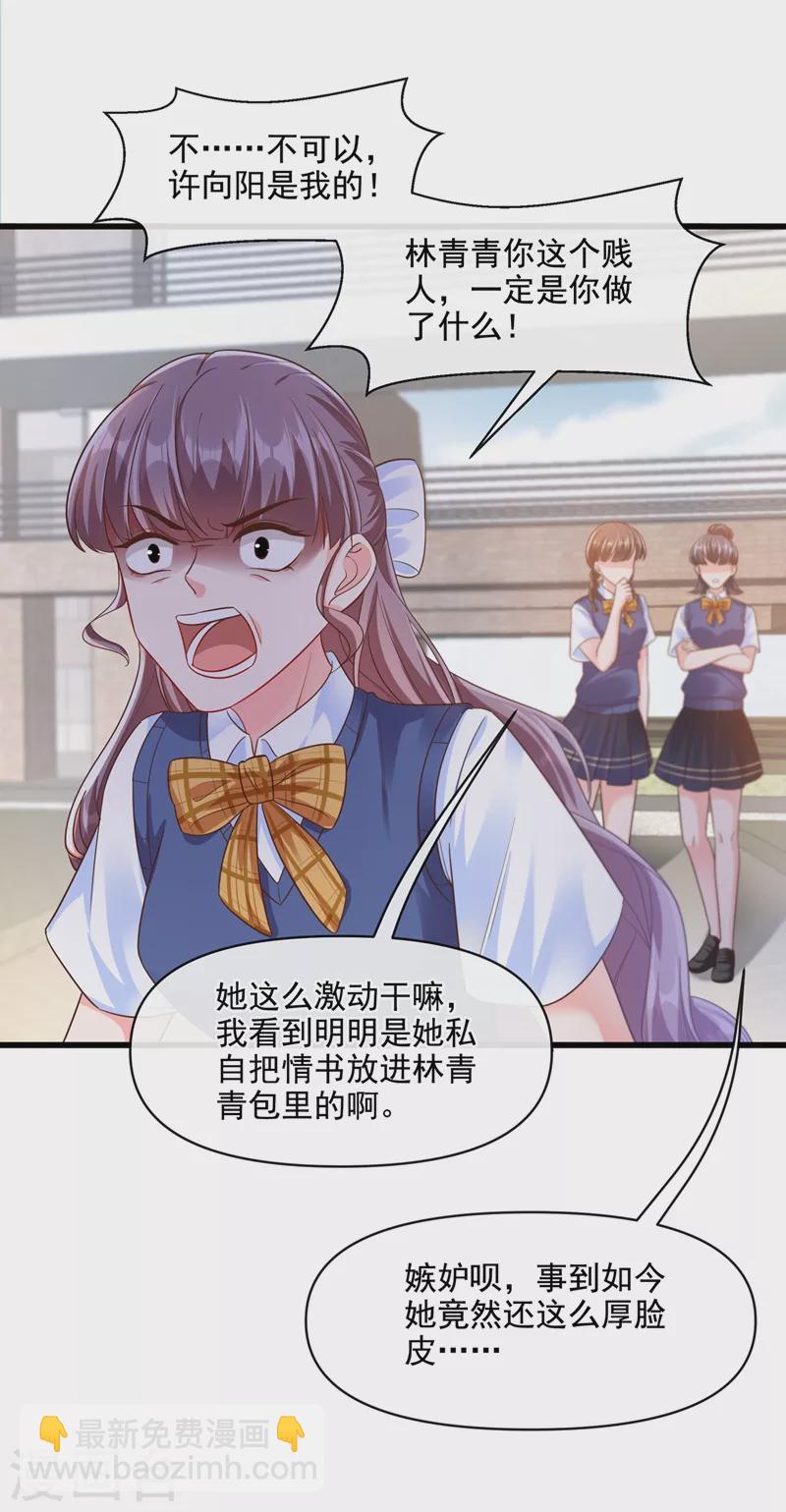 第33话 带我回家好不好~-第34话