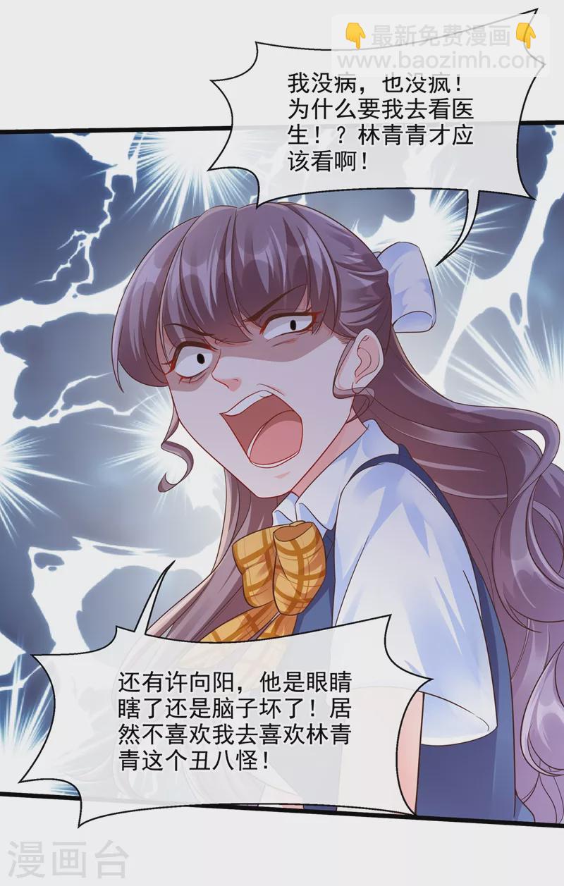 第33话 带我回家好不好~-第34话