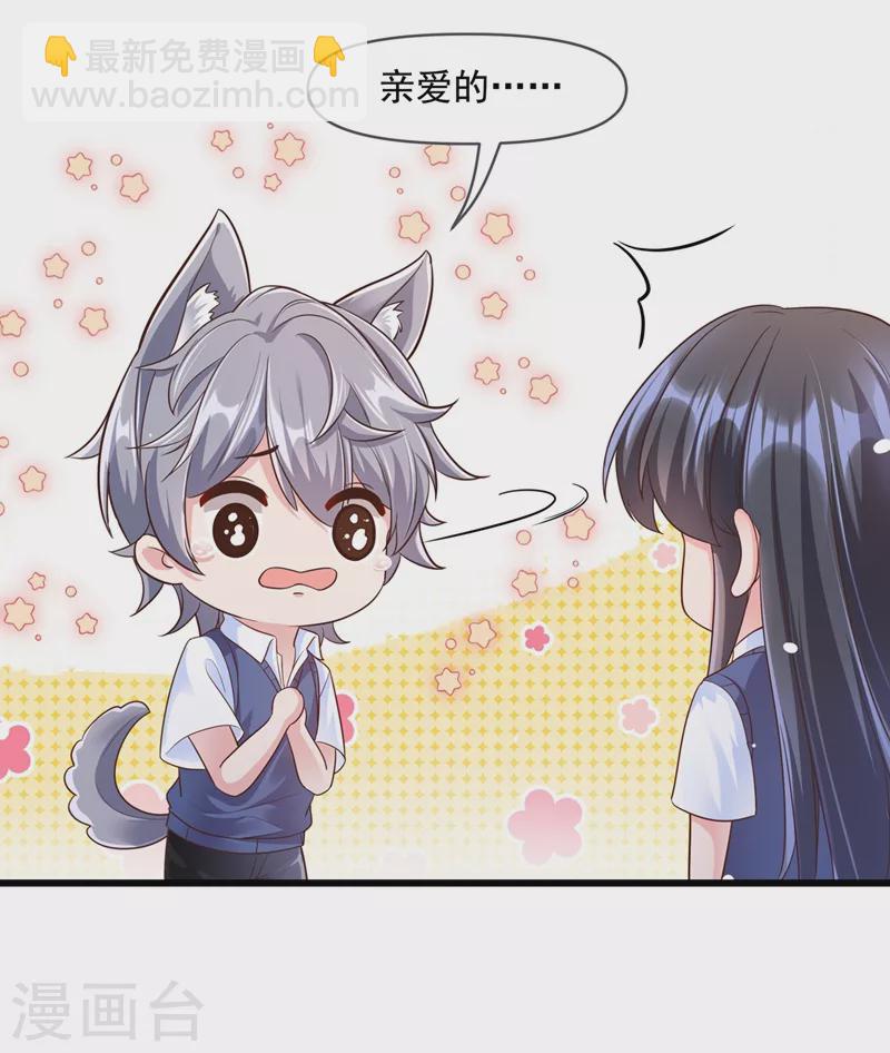 第33话 带我回家好不好~-第34话