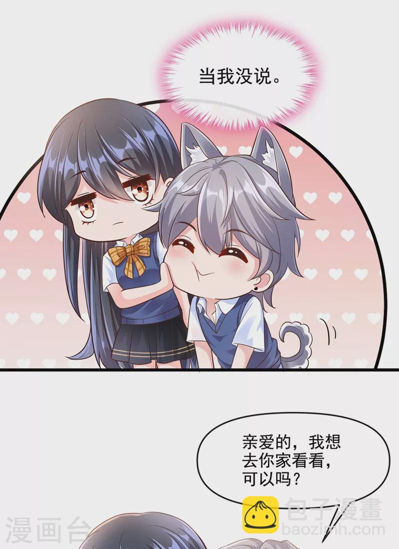 第33话 带我回家好不好~-第34话