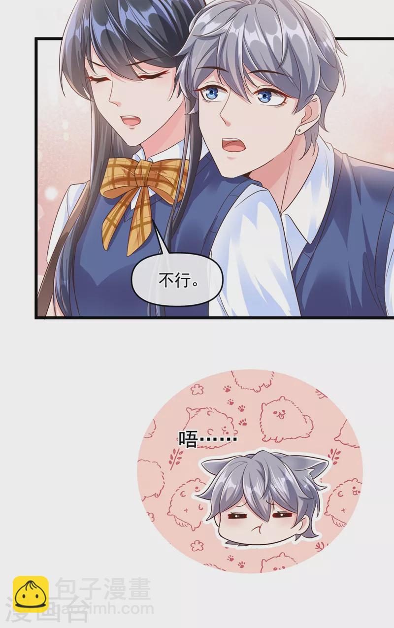 第33话 带我回家好不好~-第34话