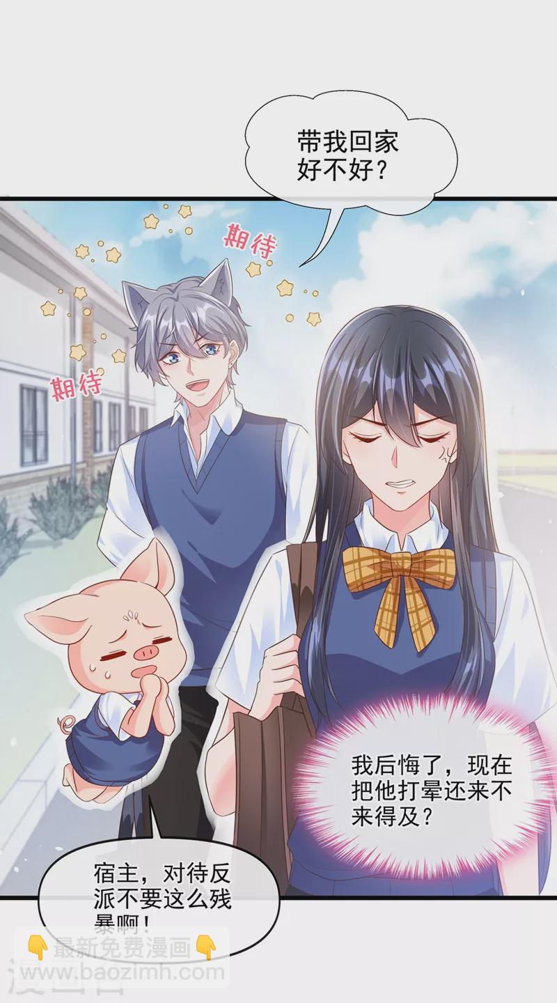 第33话 带我回家好不好~-第34话