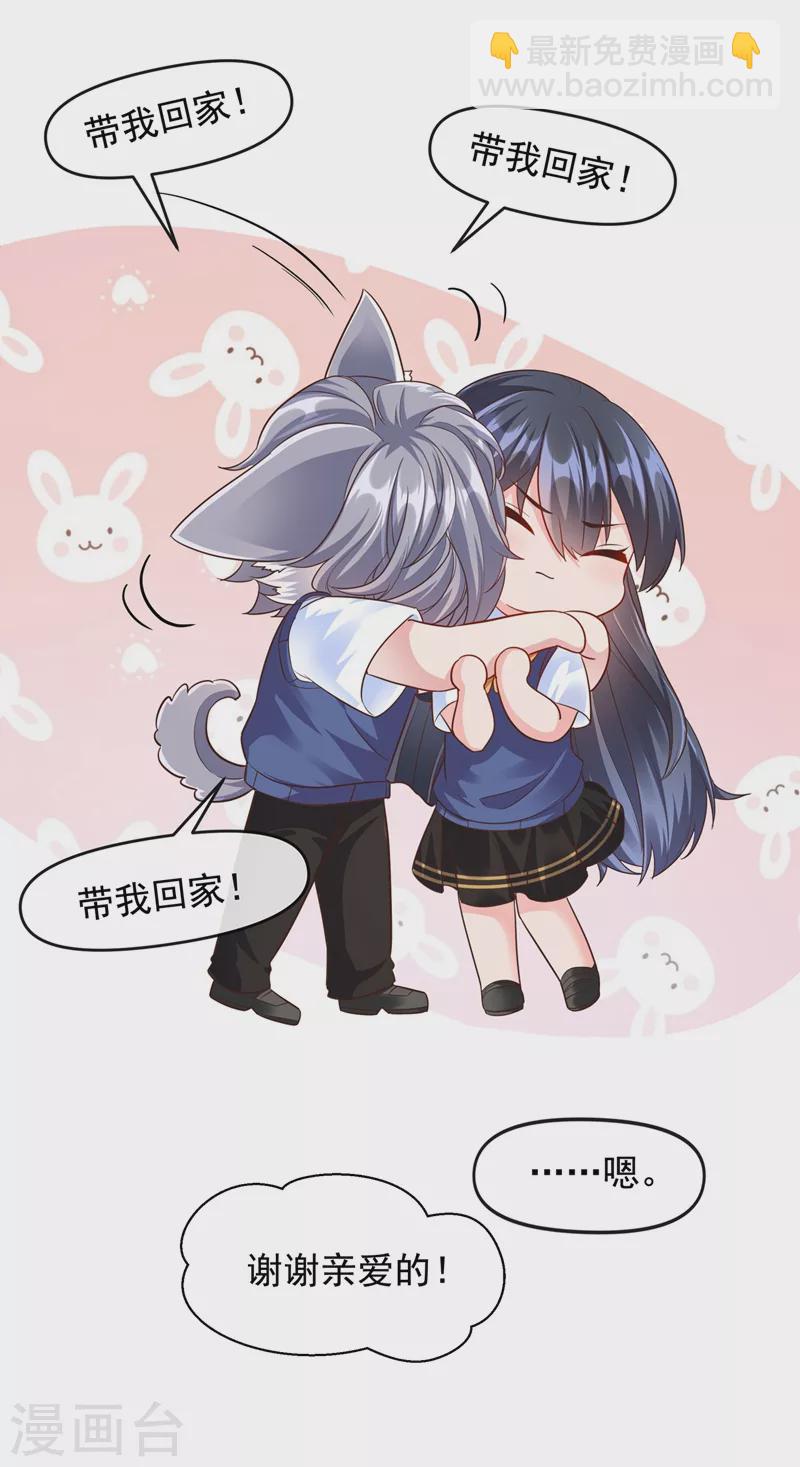 第33话 带我回家好不好~-第34话