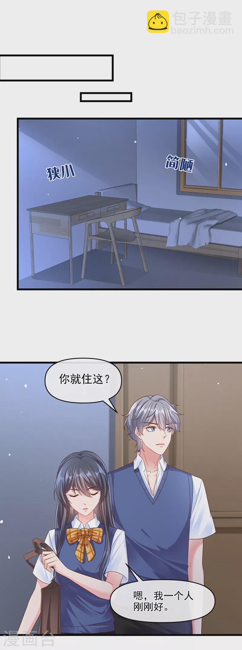第33话 带我回家好不好~-第34话