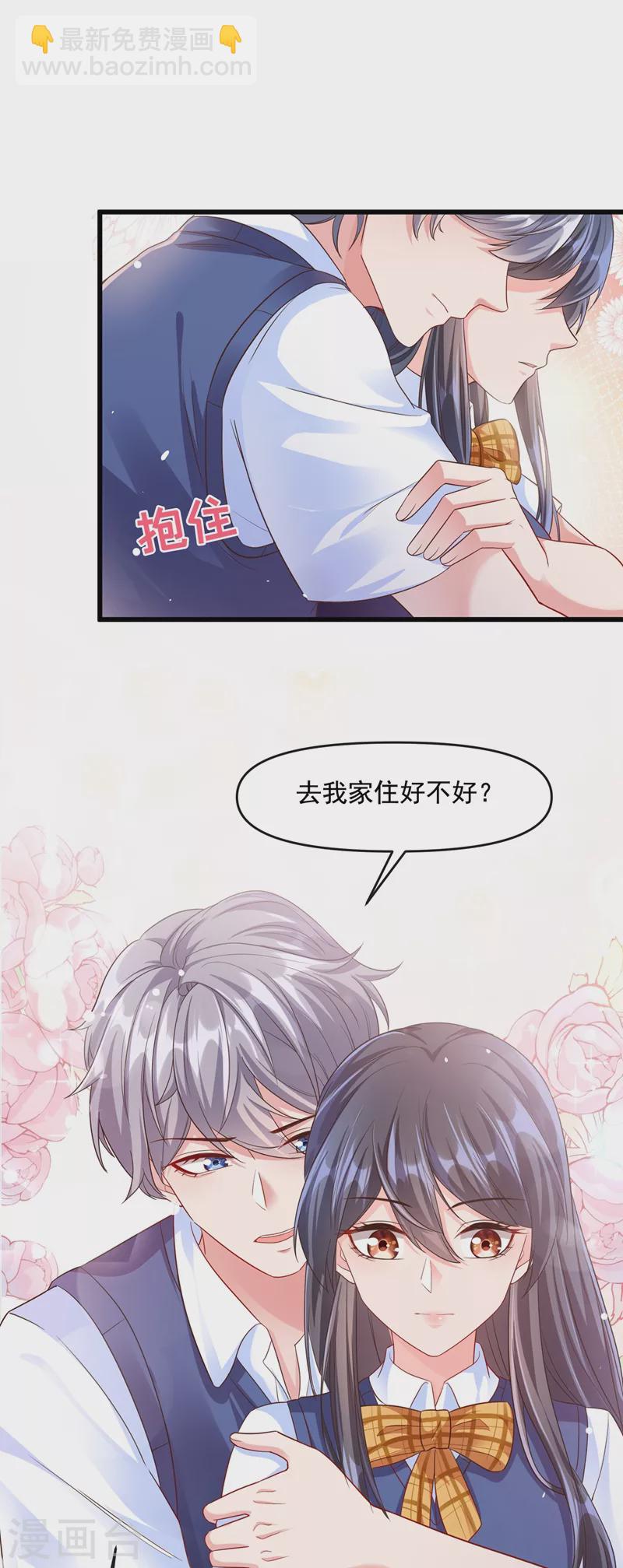 第33话 带我回家好不好~-第34话