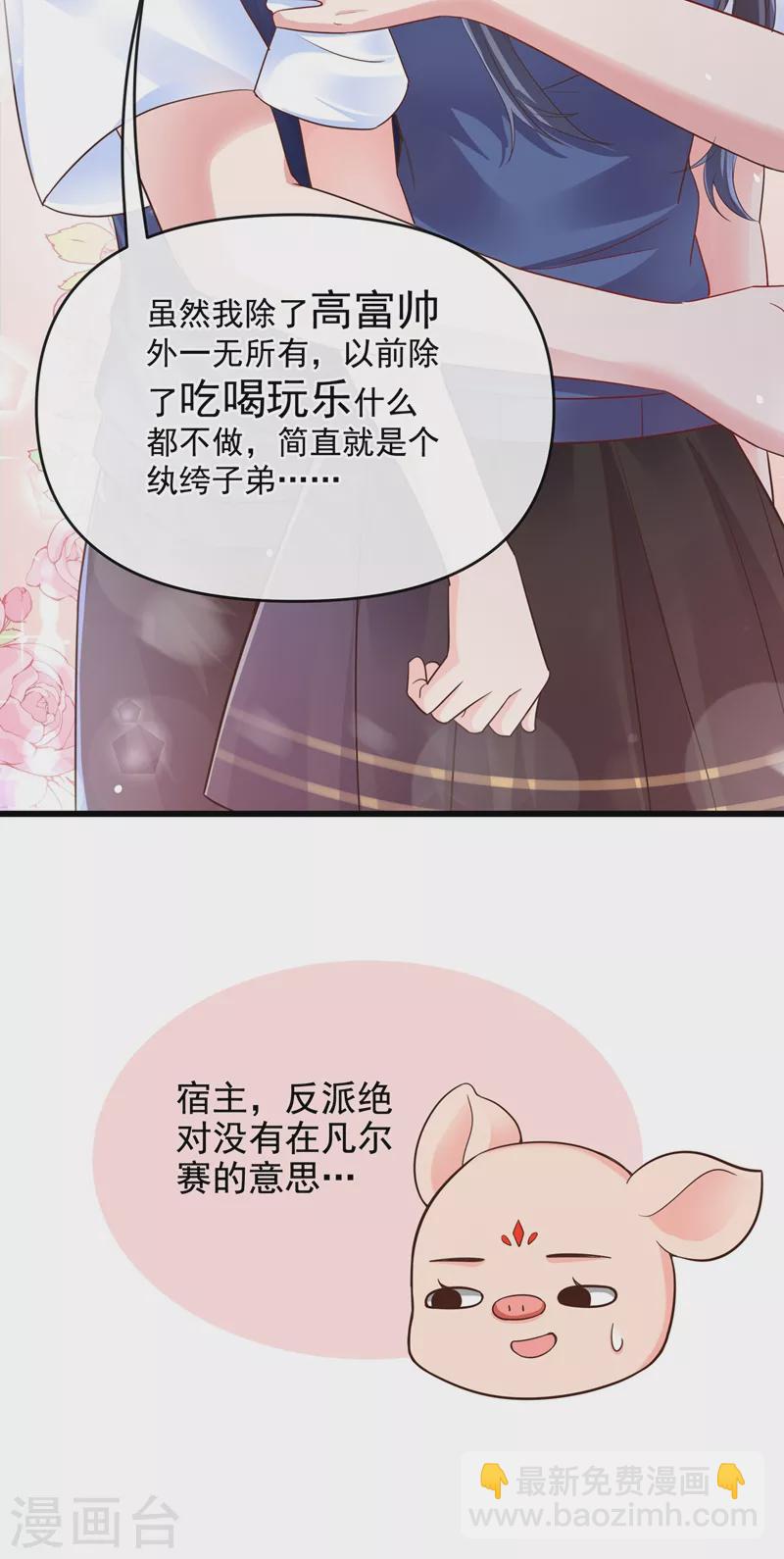 第33话 带我回家好不好~-第34话