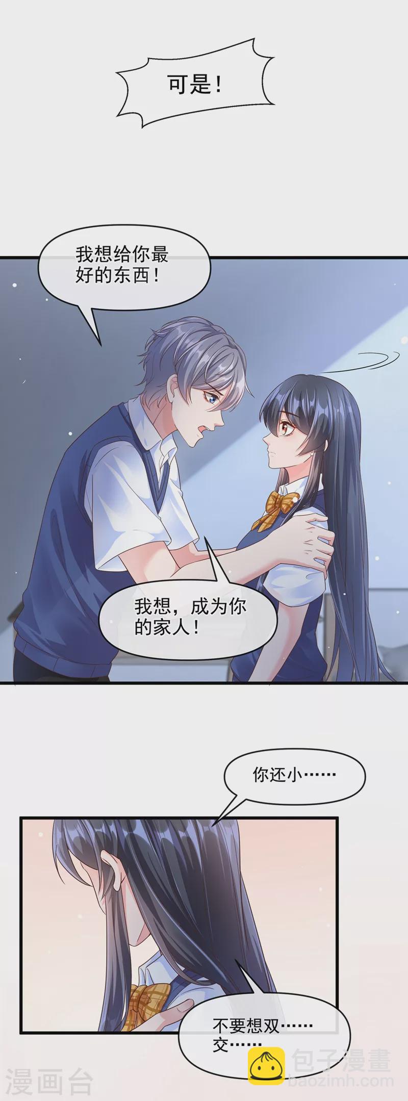 第33话 带我回家好不好~-第34话