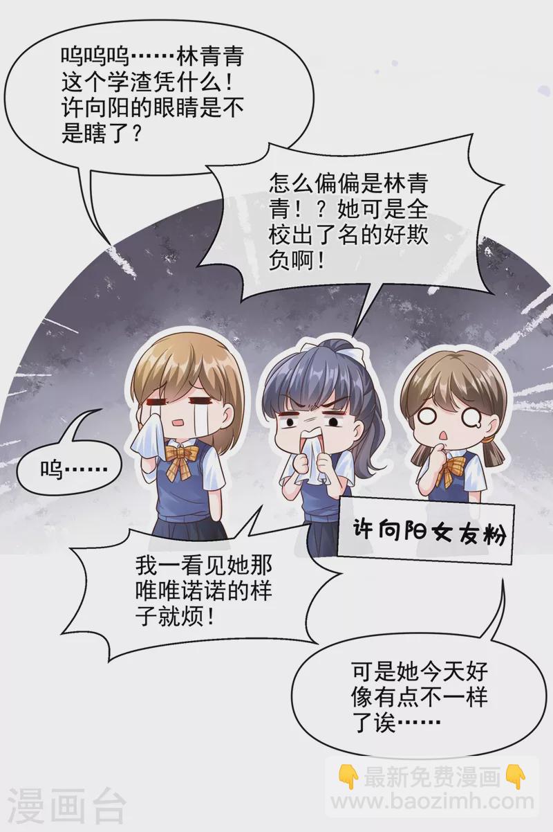 第33话 带我回家好不好~-第34话