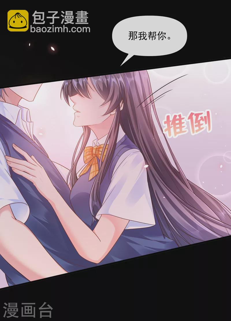 第33话 带我回家好不好~-第34话