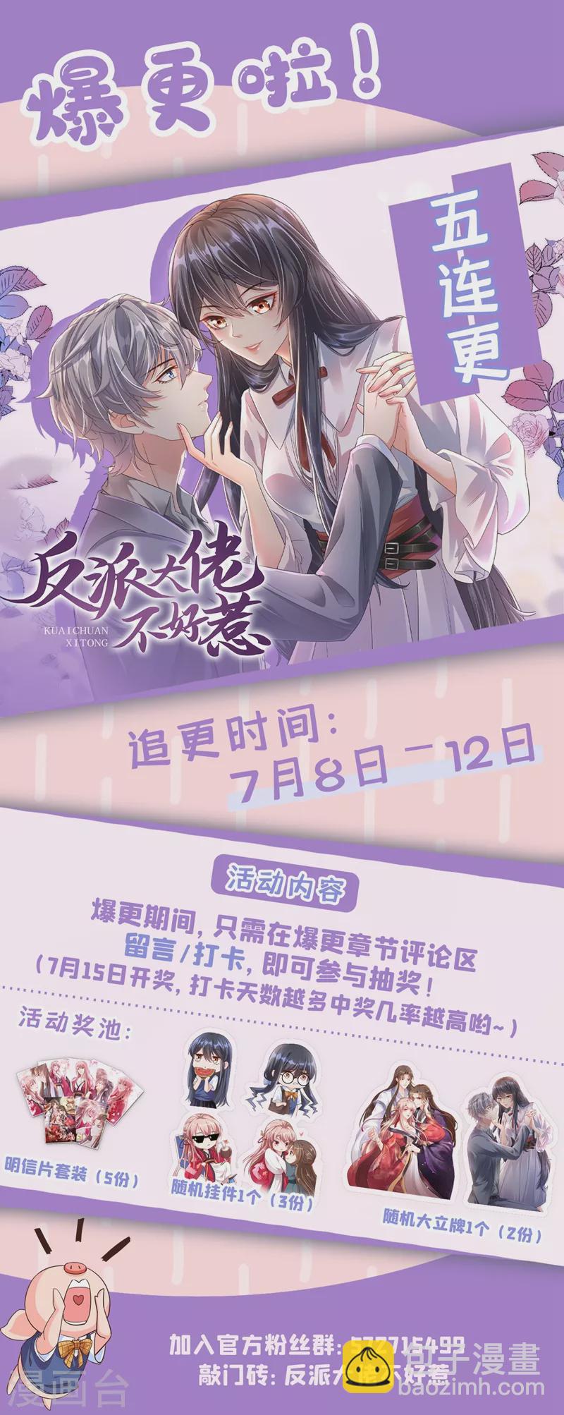 第33话 带我回家好不好~-第34话