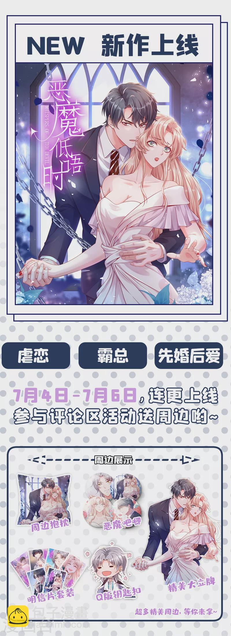 第33话 带我回家好不好~-第34话