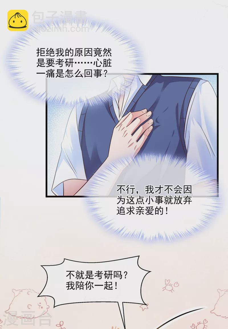 第33话 带我回家好不好~-第34话