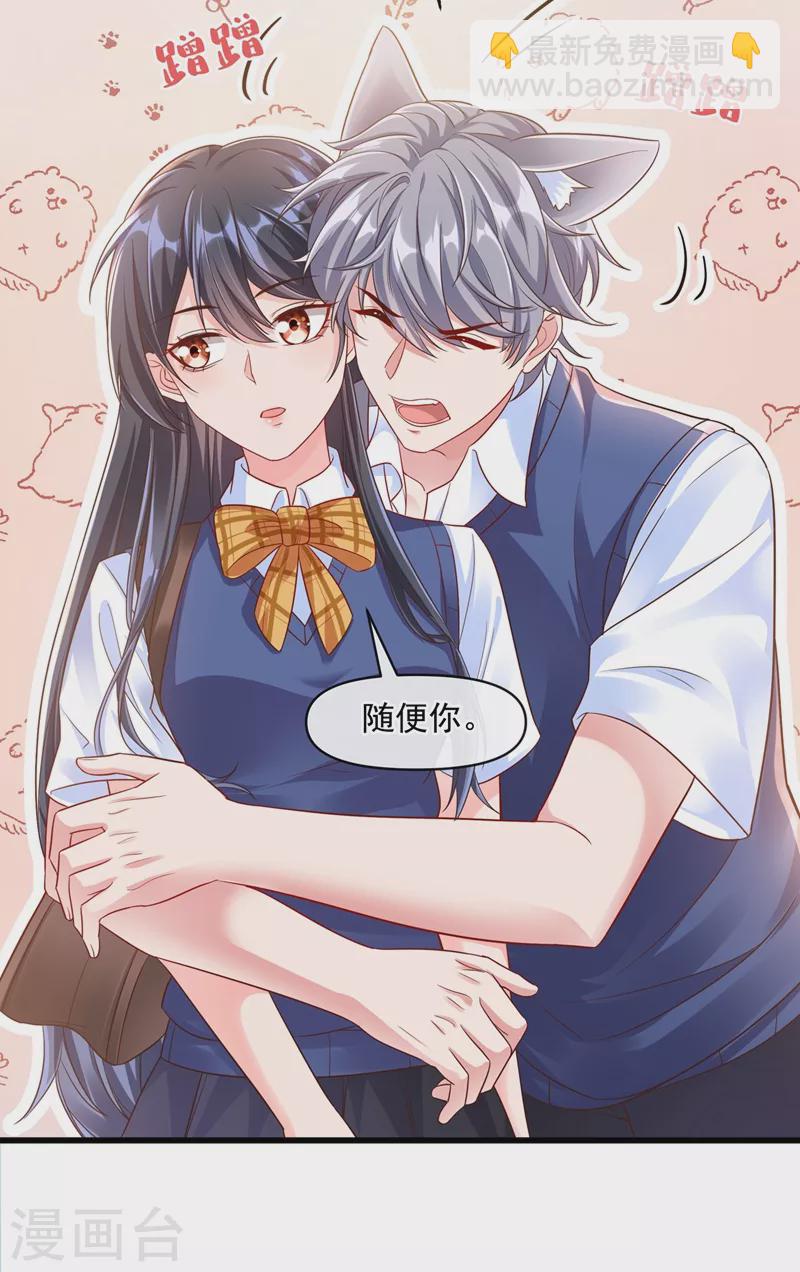 第33话 带我回家好不好~-第34话