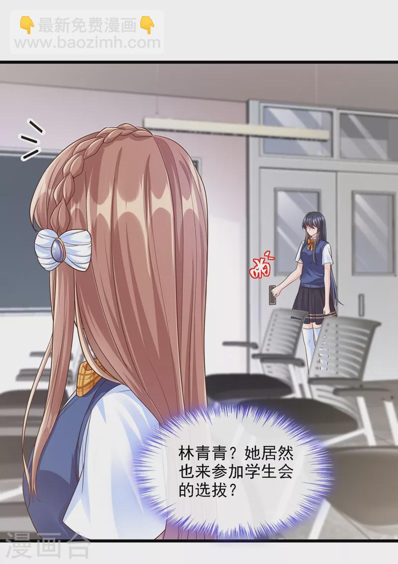第35话 接近位面男主-第36话