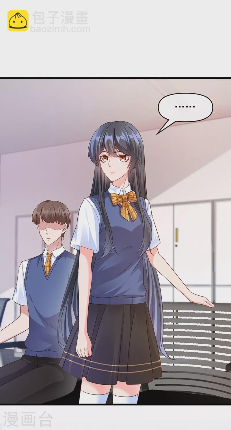 第35话 接近位面男主-第36话