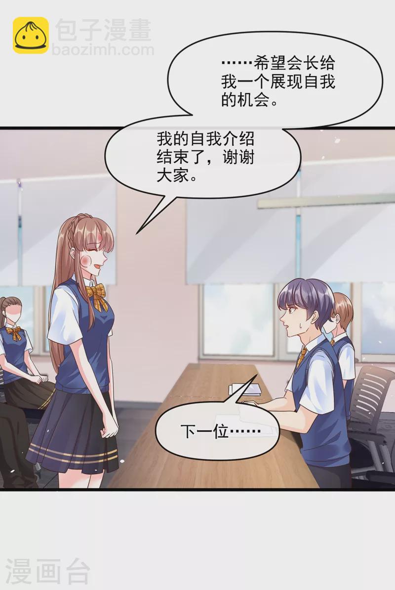 第35话 接近位面男主-第36话