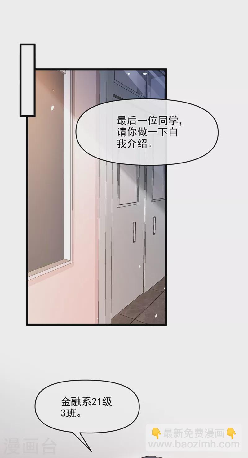 第35话 接近位面男主-第36话